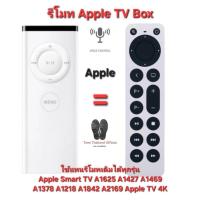 ราคา รับประกัน 1 เดือน รีโมททดแทน Apple TV Box ใช้ทดแทนตัวเดิมได้ทุกรุ่น Apple 4K Apple TV gen 1,2,3 Apple TV HD (21087400933)