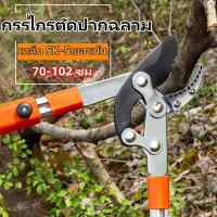 ราคา กรรไกรตัดกิ่ง กรรไกรตัดกิ่งไม้ กรรไกรแต่งกิ่ง กรรไกรตัดแต่งกิ่ง,สวนต้นไม้กรรไกรตัดแต่งกิ่งสูงเครื่องมือตัดแต่งกิ่งด้ามยา (28465769099)