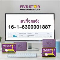 ราคา (พร้อมส่ง) FIVESTAR สบู่มังคุด 5ดาว สบู่รักษาโรคผิวหนัง ขนาด100กรัม สบู่สมุนไพร แก้อาการคัน ช่วยรักษาอาการผดผื่นคัน (16353065111)