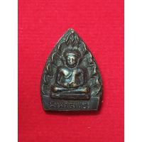 ราคา พระสังกัจจายน์ มหาลาภ หลวงพ่อเอีย วัดบ้านด่าน ประจันตคาม ปราจีนบุรี ๒๕๑๘ (25240994246)