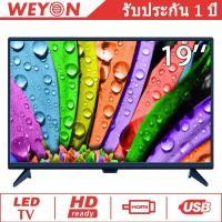 ราคา เครื่องใช้ไฟฟ้า ♘ทีวี WEYON HD Ready LED TV 19 นิ้ว รุ่น GTSU19B❇ (4297354951)