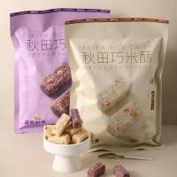 ราคา ขนมข้าวพองอบกรอบไส้ถั่ว Akita rice crisp สินค้าคุณภาพดี พร้อมส่ง อร่อย ทานเพลิน พร้อมส่งทันทีในไทย ส่งไวมากคะ (10264609607)