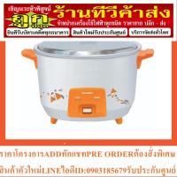 ราคา หม้อหุงข้าว ขนาด 1.1 ลิตร SHARP รุ่น KSH-Q11 (23875383989)