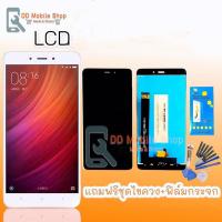 ราคา จอRedmi Note4 LCD xiaomi Redmi note4 หน้าจอ+ทัช หน้าจอโทรศัพท์มือถือ อะไหล่มือถือ แถมฟิล์มกระจก+ชุดไขควง (12516718292)