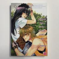 ราคา นิยายแจ่มใส Playboy Club/หัวสมองตีบตัน (19190891902)