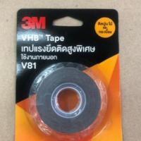 ราคา 3M VHB™ Tape V81 เทปแรงยึดติดสูงพิเศษ เทปกาว 2 หน้า ใช้งานภายนอก 3เอ็ม รุ่น V 81 ยาว3,5เมตร(ติดปูนไม้กระเบื้อง) แท้100% (15410625151)