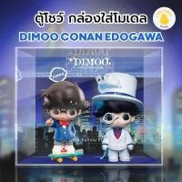 ราคา กล่องใส่โมเดล POPMART DIMOO CONAN EDOGAWA กล่องอะคิลิค (26463650067)