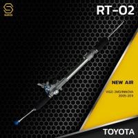 ราคา แร็ค พวงมาลัย พาวเวอร์ NEW AIR TOYOTA VIGO 2WD INNOVA 05-11- RT-02 - แร็ค วีโก้ อินโนว่า - ตรงรุ่น 100% (27454082245)