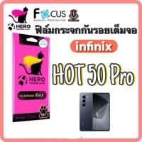 ราคา Hero cat กระจกกันรอยเต็มจอแบบใส สำหรับรุ่น infinix HOT 50 Pro (26616860572)