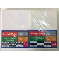 ราคา กระดาษวาดเขียน 100 ปอนด์ 200 แกรม A4 (2892730534)