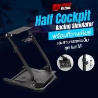 ราคา ที่วางจอยพวงมาลัย รองรับLOGITECH , THRUSTMASTER (9219331075)