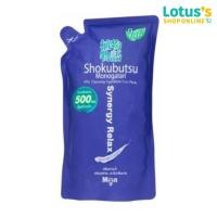 ราคา โชกุบุสซึ ครีมอาบน้ำ ฟอร์เมน สูตรผ่อนคลาย รีฟิล ขนาด 500 มล. SHOKUBUTSU MONOGATARI SHOWER CREAM SYNERGY (2436822459)