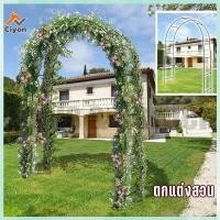 ราคา ซุ้มไม้เลื้อย ซุ้มกุหลาบ โครงไม้เลื้อย ซุ้มเหล็กโค้ง-เหลี่ยม ซุ้ม จัดสวนสวยงาม ซุ้มงานแต่ง 240*140*38ซม ชั้นวางดอกไม (19140564758)