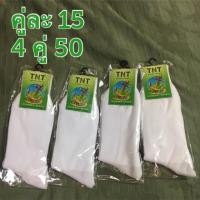 ราคา ถุงเท้านักเรียน ถุงเท้ายาว free-size (1156446490)