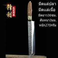 ราคา G30 มีดแล่ปลา / มีดแล่ปลาแซลมอน / มีดแล่เนื้อ / มีดทำครัวคมๆ (19980772517)