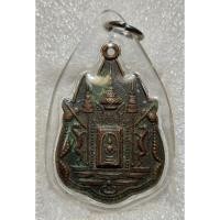 ราคา เหรียญอาจารย์โต๊ะ เกสโร วัดพิชยญาติการาม ธนบุรี เนื้อทองแดง (22943368326)