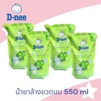 ราคา D-nee [4ชิ้น] น้ำยาล้างขวดนมดีนี่ ออร์แกนิค ถุงเติม 550 มล แพ็ค4 ถุง (24470605928)