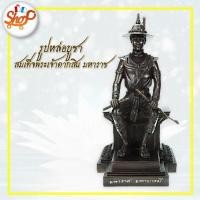 ราคา M-042 รูปหล่อบูชา สมเด็จพระเจ้าตากสิน มหาราช งานหล่อทองเหลืองแท้100% (14749142048)