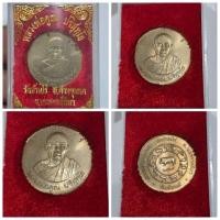 ราคา เหรียญหลวงพ่อคูณ นักษัตร 12 ราศี (ปีกุน) คิงส์ยนต์สร้าง ปี 2538 วัดบ้านไร่ ของแท้ พร้อมกล่องเดิม สภาพสวย หายากมาก!! (28674776280)