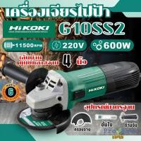ราคา HIKOKI รุ่นG10SS-2 เครื่องเจียร์ 4 นิ้ว เจียร์ เจียร ลูกหมู เครื่องเจีย (25126982503)