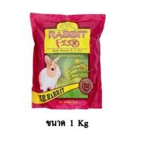 ราคา Mr.Rabbit Feed อาหารกระต่าย ขนาด 1 KG. (25026492393)