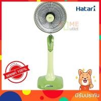 ราคา HATARI พัดลมตั้งพื้น 16" สีเขียว รุ่น HD-P16M3.GR (241) (197628750)