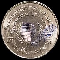 ราคา เหรียญกษาปณ์ที่ระลึกเนื่องในปี เยาวชนสากล (27858754863)