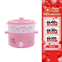 ราคา Hello kitty รุ่น KW-109 ปี 2024 หม้ออเนกประสงค์ พร้อมซึ้งนึ่ง หม้อไฟฟ้า ซึ้งนึ่ง หม้อต้มไฟฟ้า (21247684644)