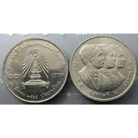 ราคา เหรียญ 20 บาทที่ระลึก ครบ 84 ปี จุฬาลงกรณ์ ปี2544 ไม่ผ่านใช้ (5288907520)