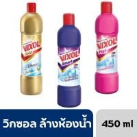 ราคา วิกซอล น้ำยาล้างห้องน้ำ 450 มล. (28417248808)