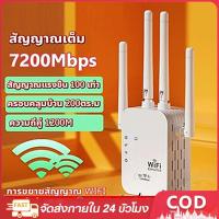 ราคา ตัวดูดสัญญาณ wifi4GHzตัวขยายสัญญาณwifi ตัวรับสัญญาณwifi4ตัวมีความเข้มแข็ง สัญญาณwifi 1วินาที ระยะการรับส่งข้อมูล12000bps (26823675342)