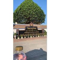 ราคา น้ำมนต์วัดธาตุน้อย(หลวงพ่อท่านคล้าย) (22515831225)