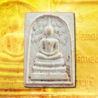 ราคา พระสมเด็จปรกโพธิ์ เนื้อผงเก่าหลวงพ่ออู่ทอง วัดโคกทอง จ.ราชบุรี (25475753386)