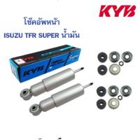 ราคา โช๊คอัพหน้า ISUZU TFR 2500 DI By KAYABA SUPER (1464141105)