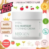 ราคา พร้อมส่งแท้NEOGEN Dermalogy Real Heartleaf Soothing Cream (13199145432)