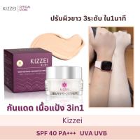 ราคา KIZZEI ครีม กันแดด 3in1 5g กันแดดเนื้อมูส ผสม รองพื้น แป้งพับ ปรับผิวขาว ปกปิด ริ้วรอย รูขุมขน ทันทีที่ใช้ ออกแดดได้เลย (20279159725)