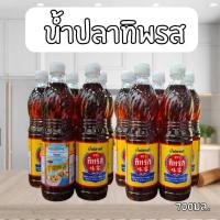 ราคา ทิพรส(ขวด)น้ำปลาแท้ตราทิพรส น้ำปลาทิพรส ปริมาตรสุทธิ 700 มล.น้ำปลาผสมไอโอดีน น้ำปลาแท้ (27473478226)