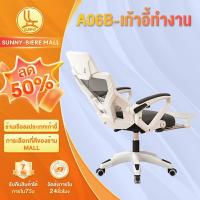 ราคา SUNNY เก้าอี้ทำงาน เก้าอี้เกมมิ่ง มีหมอนรองรับกระชับเอว เอนได้ เบาะฟองน้ำหนานุ่ม เหมาะสำหรับห้องเล่นเกมสำนักงานและที่บ้าน Office Chair (26752860662)