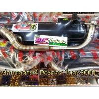 ราคา ท่อแดงสาย4​PCX​คอZ ใบละ (1711784700)