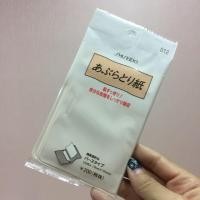 ราคา กระดาษซับมัน Shiseido 200แผ่น ของแท้จากญี่ปุ่น (1842479362)