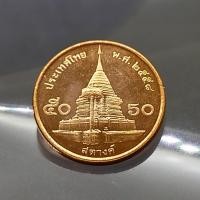 ราคา เหรียญ 50 สตางค์ พ.ศ.2558 เหล็กชุบทองแดง ไม่ผ่านใช้ (ชุด 10 เหรียญ) (25414791790)