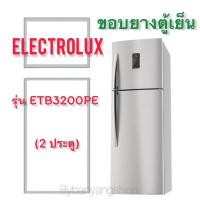 ราคา ขอบยางตู้เย็น ELECTROLUX รุ่น ETB3200PE (2 ประตู) (12295468327)