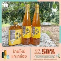 ราคา น้ำผึ้งแท้ดอกลำไย 2ขวดใหญ่ แถม 1ขวดเล็ก (13352098379)