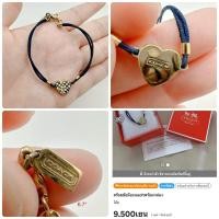 ราคา สร้อยข้อมือ แบรนด์ Coach แท้ ยาว 6.7 นิ้ว (25815488607)