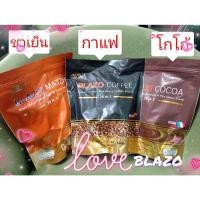 ราคา ส่งฟรี กาแฟเบลโซ่ ชาไทย โก้โก้ BLAZO ไม่อ้วน ลดน้ำหนัก ลดไขมัน ลดเบาหวาน 1ห่อมี 20ซอง (22000106792)