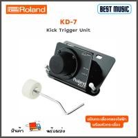 ราคา Roland KD-7 Kick Trigger Unit แป้นกระเดื่องกลองไฟฟ้า พร้อมหัวกระเดื่อง และสายเคเบิ้ล (18564942271)