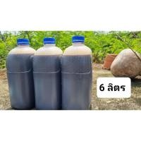 ราคา น้ำหมักชีวภาพจกปลาทะเลเข้มข้น 6ลิตร (15998111859)