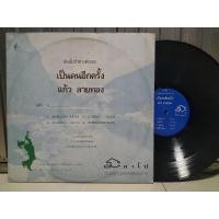 ราคา แผ่นเสียงเพลงไทย วงแครี่ ออน ขับร้องโดยแก้ว ลายทอง อัลบั้มเป็นคนอีกครั้ง ปกvg/แผ่นvg++ราคา250 (27610601328)