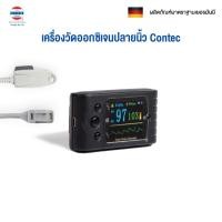 ราคา เครื่องวัดออกซิเจนปลายนิ้ว Contec รุ่น CMS60C (รับประกัน 1 ปี) (27915022841)