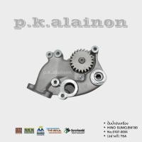 ราคา ปั้มน้ำมันเครื่อง HINO (SUMO)​ EM100 22ฟัน (อย่างดี)​ TSA (28611022313)